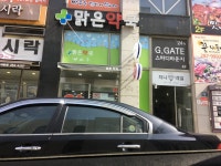맑은약국
