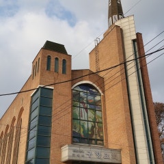 구항교회
