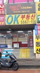 오케이공인중개사사무소
