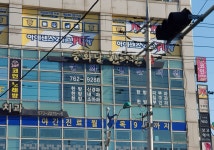 중화당한의원