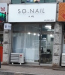쏘네일