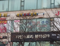 라파안마원