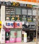 성서효성약국