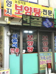 양지식당