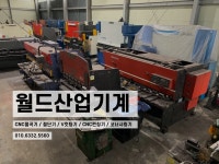 월드산업기계