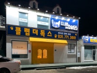 클럽더독스부티크