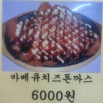노가네