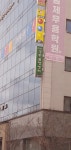 길당구클럽
