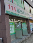 114공인중개사사무소