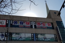 가좌동풍림태권도장