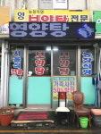 양지식당