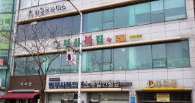 부산복집 계양구청점