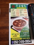 주공팥죽