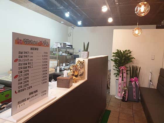 쉐프윤 찹쌀꽈배기고로케 주안점 사진