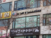 허승호성형외과의원