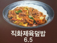 밥맛나는세상 평촌점