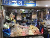 다인상회