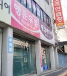행운유통