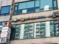 서울수치과의원