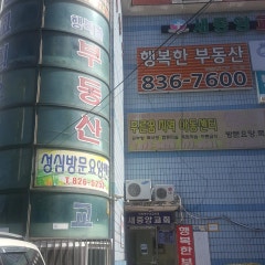 의정부새중앙교회