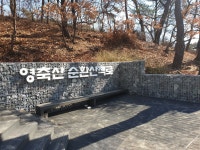 영축산순환산책로