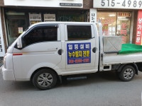 일등설비