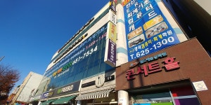 해덕마취통증의학과의원