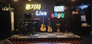 라온8090라이브카페