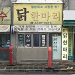 본가칼국수