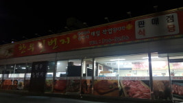 한우일번지