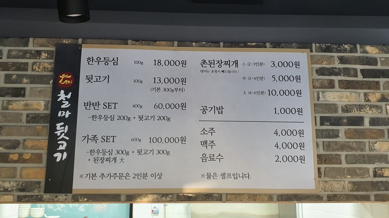 철마뒷고기 이미지