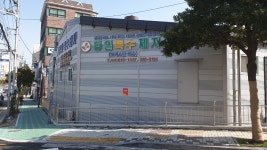 동일특수제지