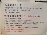 개성보쌈족발 본점