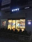 설성목장 대치점