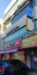 신상욱치과의원