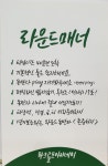파크골프아카데미