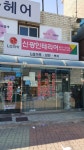 신광인테리어