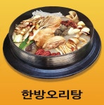 마당골 한방오리탕