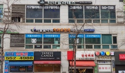 서울플라워치과교정과치과의원