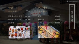 대복회관