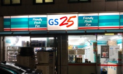 GS25 영등포행운점