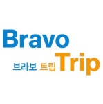 브라보 트립