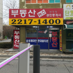부동산뉴스공인중개사사무소