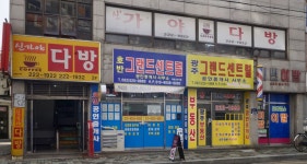 신가야다방