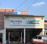 카포스 예도카센타