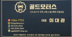 골드모터스