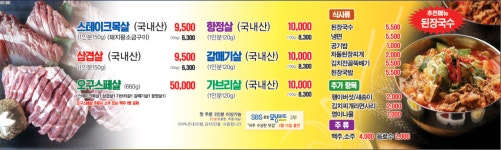 오구왕소금구이 상인점 삼겹살