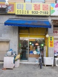 마들철물