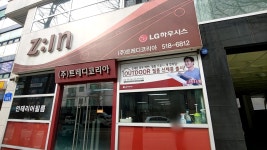 지인트레디코리아
