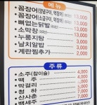 부산 자갈치 숯불 꼼장어